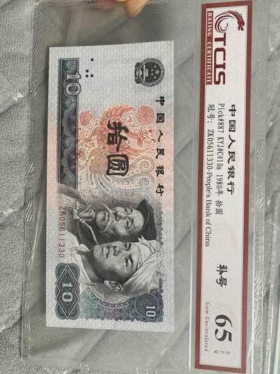 小英开心拍第783期 - 8010 Z K补号一张，带评级包装，无油无斑的