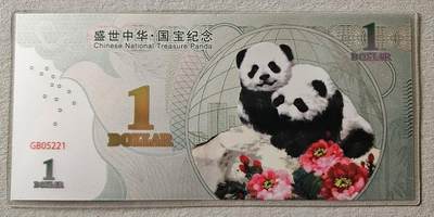 【币将精彩】世界钱币拍卖拍卖（2026-8-5） - 纽埃2018年国宝熊猫纪念银钞150✘70毫米纯银10克