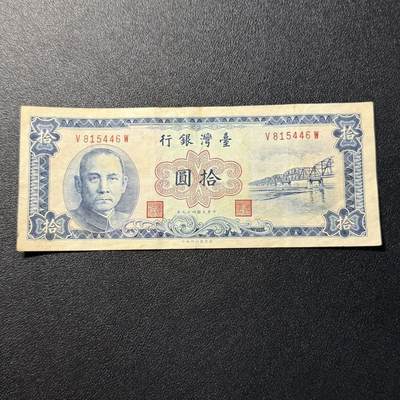 第19期 - 中国台湾 1960年 蓝10 品相如图 