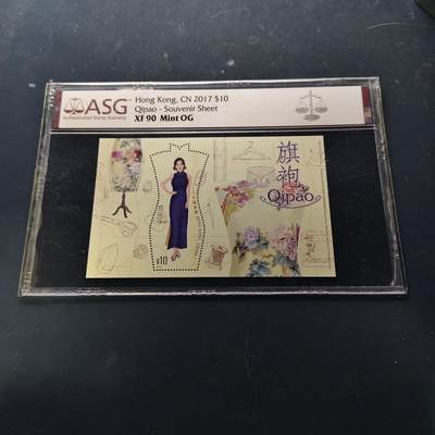【全场包邮】纯粹捡漏拍548场 - 【邮票】中国香港2017年旗袍小型张【ASG XF90 Mint OG】