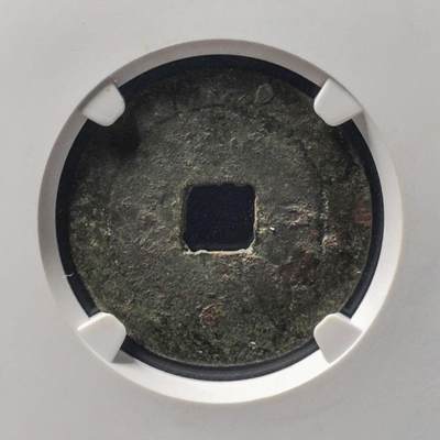 明代永历通宝折二行草 带x光，1115209268公博评级美85分，盒子币，铜质，字口清晰，包浆自然，状态以图为准。尺寸27.6*1.4mm，重5.0g。权威鉴定，收藏佳品8988