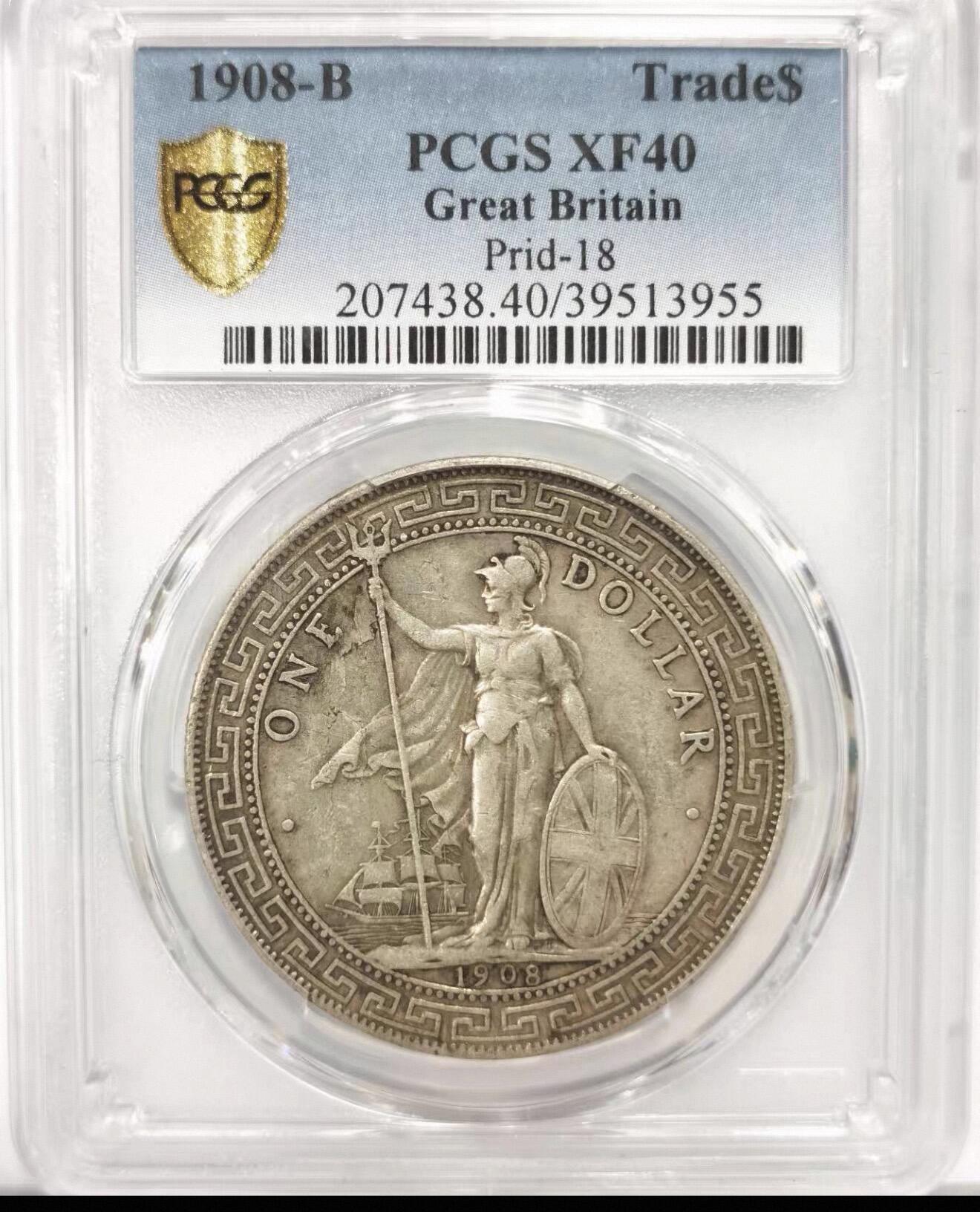1908年B版英国贸易银元站洋民国银元老银币大洋PCGS XF40 - 大雅斋