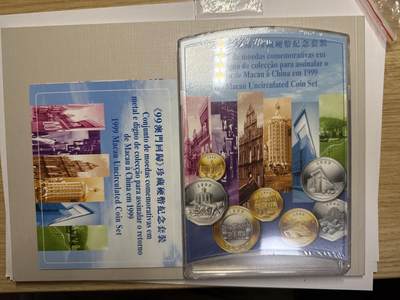 外国硬币第二场 - 澳门回归纪念币套装全新品相原盒