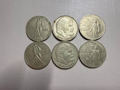 外国硬币第二场 - 苏联第一套纪念币三枚一套共两套6枚