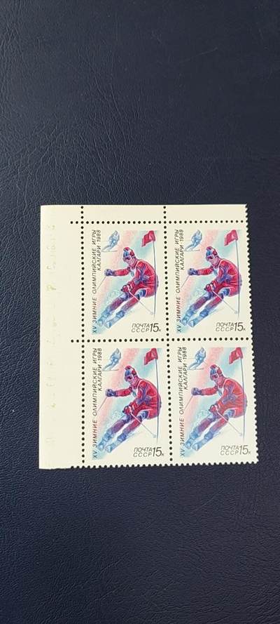 苏联邮票专场，都是四方联 - 苏联邮票四方联，1988年发行， 卡尔加里第15界冬季奥运会。品相如图