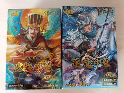 龙虎卡牌 - 九八场！(买家0佣金，满200包邮) - 【原封未拆】卡游 三国橡皮人 2盒