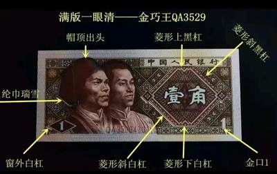 超级珍品QA3529金巧王标十（含纤云三张）