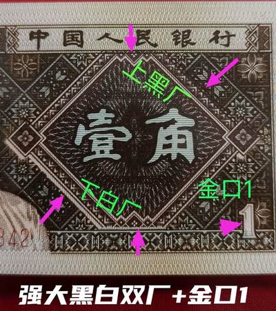 超级珍品QA3529金巧王标十（含纤云三张）