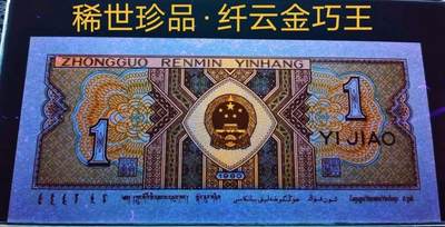 超级珍品QA3529金巧王标十（含纤云三张）