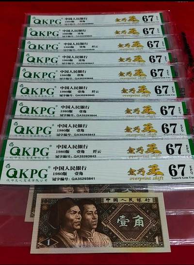 超级珍品QA3529金巧王标十（含纤云三张）
