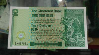 世界钱币～微拍第273期暨2026年第54期  数十款货品多数成本价略加点起拍 捡漏机会 - 1981年香港渣打银行10元 全新绝品无4尾号051