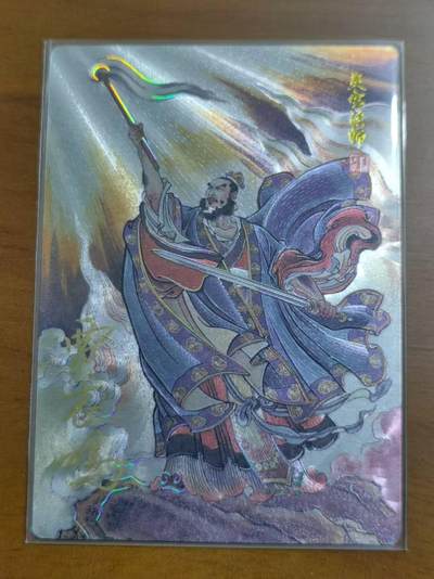 龙虎卡牌 - 九八场！(买家0佣金，满200包邮) - 【亲签 编号27】冷烫粗闪卡 大卡道 贾志鹏封神谱第二弹  - 灵宝法师