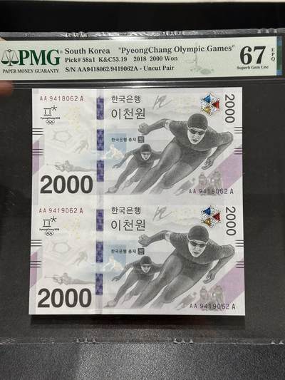 《外钞收藏家》第六百七十五期（金九第五期场）（长期征集拍品、欢迎藏友们联系合作） - 2018年韩国2000韩元 平昌冬奥会纪念钞 2连体 PMG67 AAA冠