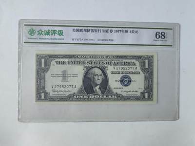 8.2日结束成斌钱币专场（明天更新，后天更新徽章） - 众诚评级 美国1美元银库券 1958年版