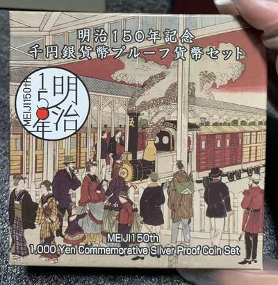 日日生财—方圆世界（全场包邮）第十四场 - 日本明治150周年 2018年1000元 精制彩色1盎司银币 盒证齐全