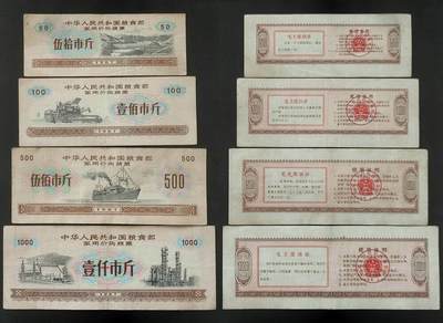 美实惠钱币20260802期专拍(全场包邮秒杀) - 包邮秒杀：粮食部1967年军用价购粮票4枚套（语录 ）