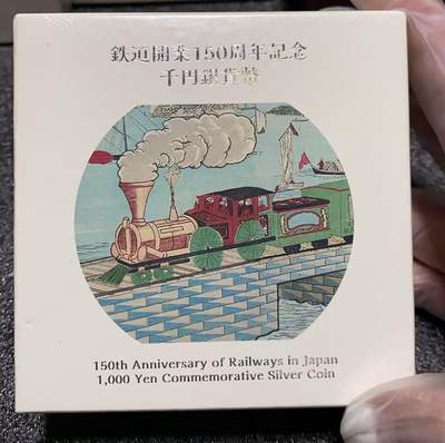 日日生财—方圆世界（全场包邮）第十四场 - 日本2022年 铁路通车150周年 1000円精制彩色纪念银币 31.1克999银（仔细阅图）