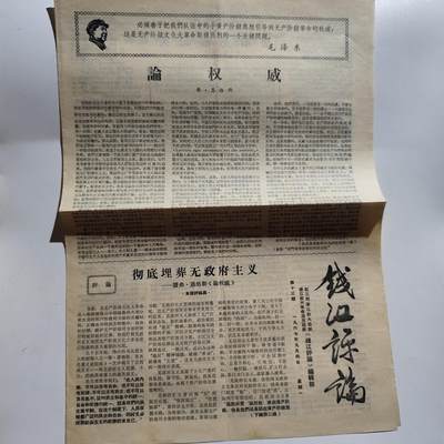 8.2日结束成斌钱币专场（明天更新，后天更新徽章） - 文革 轮权威  毛主席语录