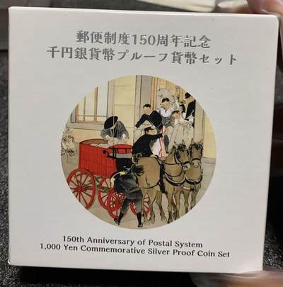 日日生财—方圆世界（全场包邮）第十四场 - 日本邮便制度150周年纪念千円银币，2021年发行（令和3年），原装盒子+说明书都在，保存完好，