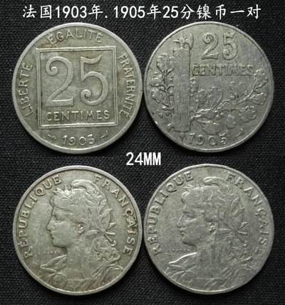 美实惠钱币20260802期专拍(全场包邮秒杀) - 包邮秒杀：法国1903年1905年25分镍币1对