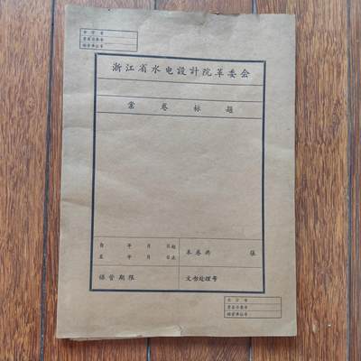 8.3日结束成斌钱币徽章专场（晚上继续更新，休息啦） - 1951年新中国人民工作政府档案附证书 全套稀少