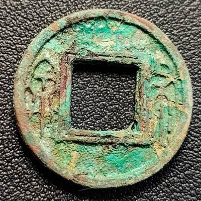 泉币菌-第297场-万隅寻藏- 拍品多 请提前出价（本场为下一个周期发货） - 回流钱 性质自定义