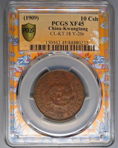 煦冉精品铜元拍卖 - 大清铜币十文 己酉粤/宣统细云龙 PCGS XF45