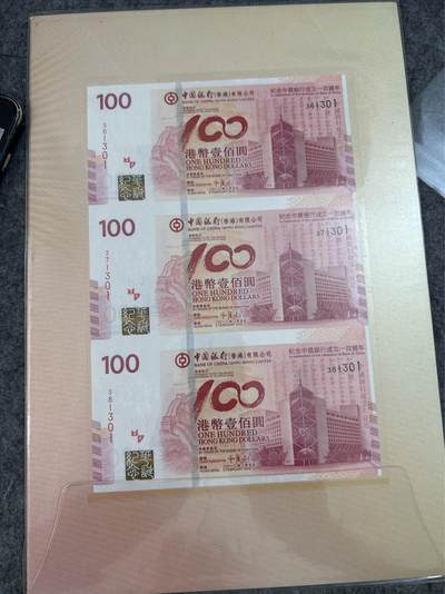 港澳其他 - 全新2012老中银三连体36-37-381301