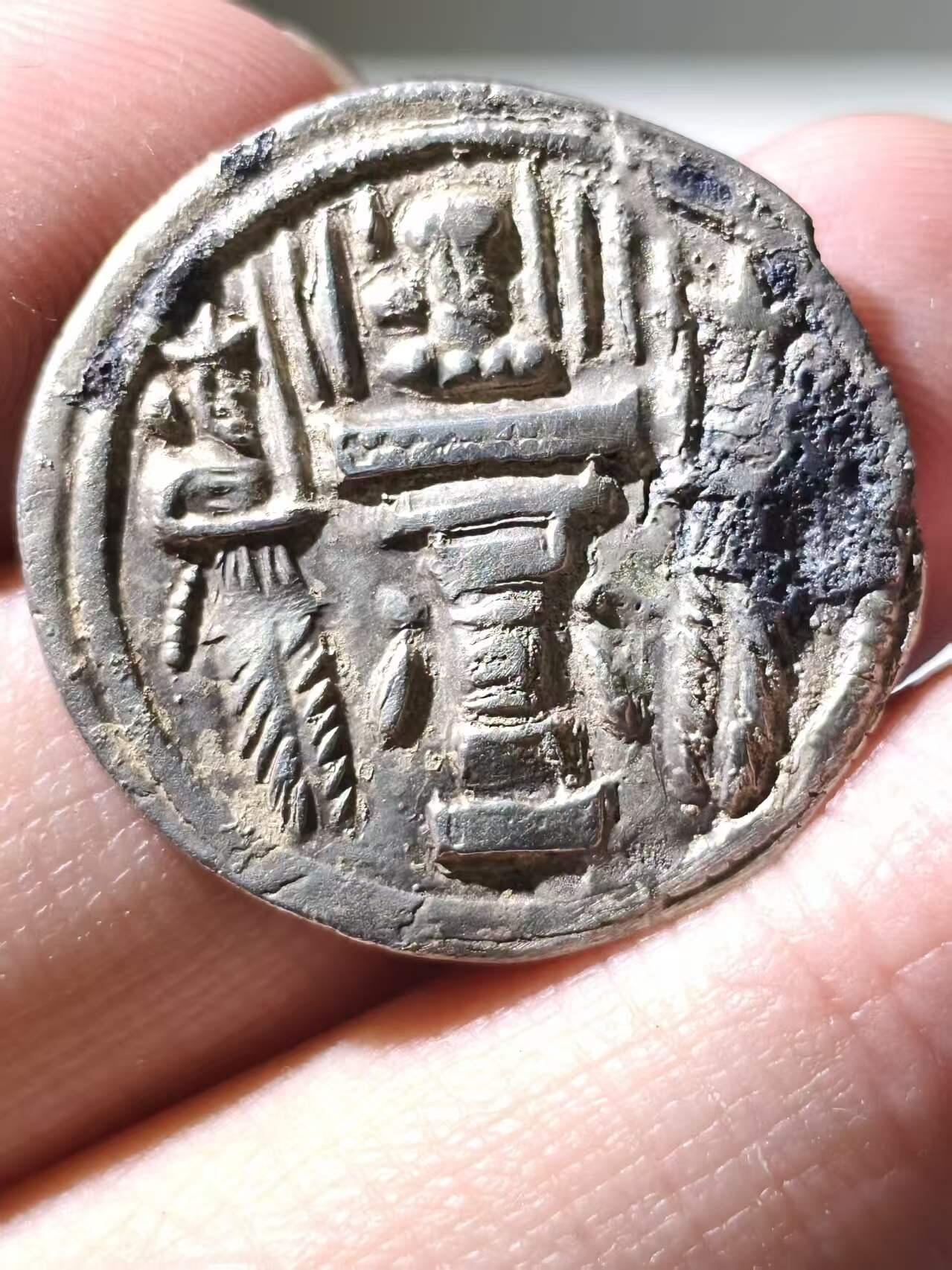 波斯萨珊王朝沙普尔二世1德拉克马银币存在一个裂- 星盘世界钱币- 星盘