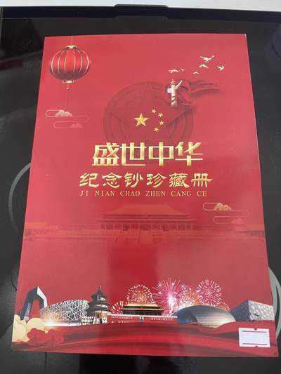 思温藏品測試券、紀念券骨折专场(155】 - 98333=《盛世中华》四大伟人纪念券标十组套装
