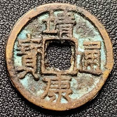 泉币菌-第300场-万隅寻藏- 拍品多 请提前出价（本场为下一个周期发货） - 回流钱 性质自定义