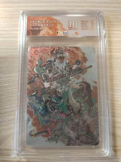 龙虎卡牌 - 101场！！(买家0佣金，满200包邮) - 【编号524】粗闪评级卡 百里 李云中 - 平天大圣 10P