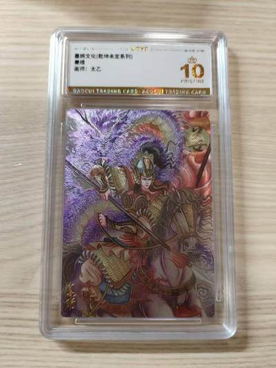 龙虎卡牌 - 101场！！(买家0佣金，满200包邮) - 【10⭐】粗闪评级卡 墨婉 太乙 - 姜维 爆金