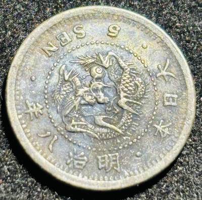 日本明治二十五年（1892年）一圆银币（也叫“龙洋”）✓ - 无芸大狸- 麦稀奇