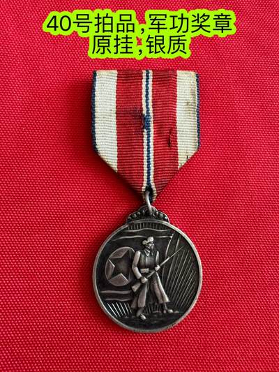 五哥徽章群   6号周四晚上八点4群联拍 - 朝鲜银章