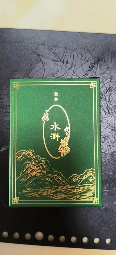 青龙志133期★阳大大卡牌拍卖 （持续收拍品，周日晚上九点截拍，进群福利早知道） - 全套水浒108将人物卡  水浒绿盒整套全新