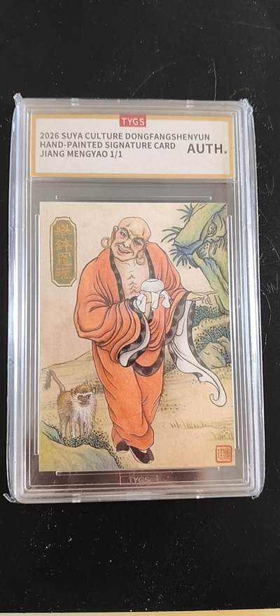 青龙志133期★阳大大卡牌拍卖 （持续收拍品，周日晚上九点截拍，进群福利早知道） - 【手绘卡】2026年 溯雅文化 东方神韵 手绘卡  蒋梦瑶  举钵罗汉