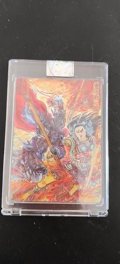 青龙志133期★阳大大卡牌拍卖 （持续收拍品，周日晚上九点截拍，进群福利早知道） - 卡德曼 西游 不二猿  灵珠战心猿  限编  20/36   裸卡
