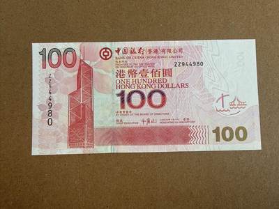 8月第二期 - 2007年香港中银100元，UNC-品相，疑似车轮印，ZZ补号冠