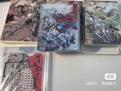 墨染水浒光刻套 - 墨染水浒光刻套