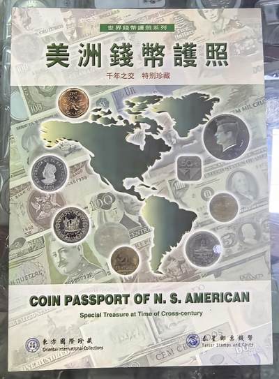 北京马甸外国币专卖第154期，外国币专场，陆续上拍，欢迎关注 -  泰星钱币公司出品：美洲钱币护照