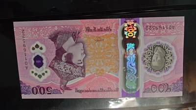 世界钱币～微拍第275期暨2026年第56期  数十款老库存低价起拍 - 2025年不丹500 塑料钞全新绝品无47尾号522