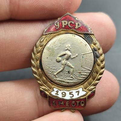 8.10日结束成斌钱币徽章专场 - 1957年苏联女子足球赛第一名证章铜制珐琅