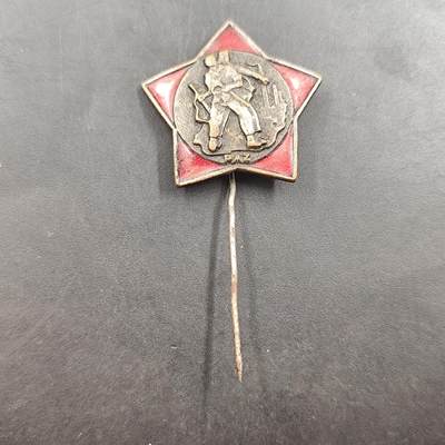 8.10日结束成斌钱币徽章专场 - 1949年南斯拉夫游击队证章