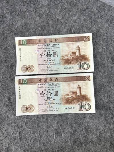 港澳其他 - 全新U N C1995澳门中银灯塔倒置号两张如图