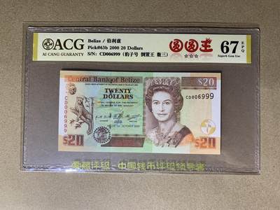 【礼羽收藏】🌏世界钱币拍卖第148期 - 【CD006999】全新UNC 2000年伯利兹20元纸币 女王钞 无3457尾6999 千位号 倒置号 豹子号 伊丽莎白  稀少  豹子号999 