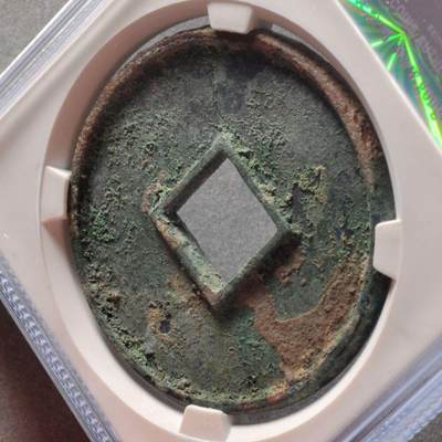 宋大观通宝折十，公博评级美88分，盒子币，编号90346998铜质，尺寸41.5*3.3mm，重17.4g，字口清晰，包浆自然，状态以图为准，适合古币、瘦金体、大观通宝收藏！