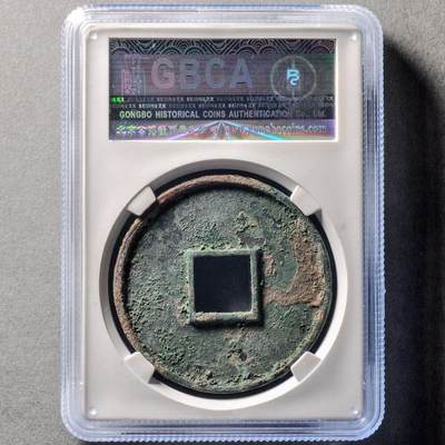 宋大观通宝折十，公博评级美88分，盒子币，编号90346998铜质，尺寸41.5*3.3mm，重17.4g，字口清晰，包浆自然，状态以图为准，适合古币、瘦金体、大观通宝收藏！