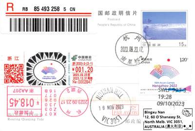 08月19日（周三）20:00 中国大陆天天骨折大会国际挂封片专场 - 2023中国大陆《杭州第19届亚洲运动会》套票 加贴彩色邮资标签双首日 加贴相关片 邮资机戳补资 杭州原地首日挂寄澳洲 一套2枚