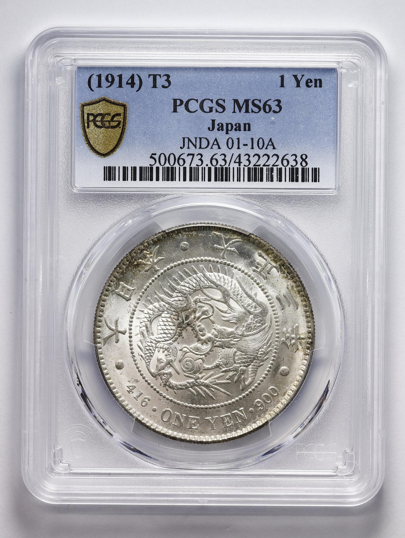 日本大正三年（1914）一圆龙洋PCGS MS63，大正三年一圆龙洋，属于日本